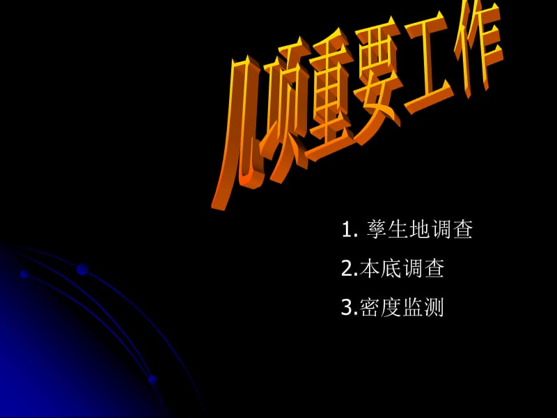 企业培训_病媒生物防制标准培训